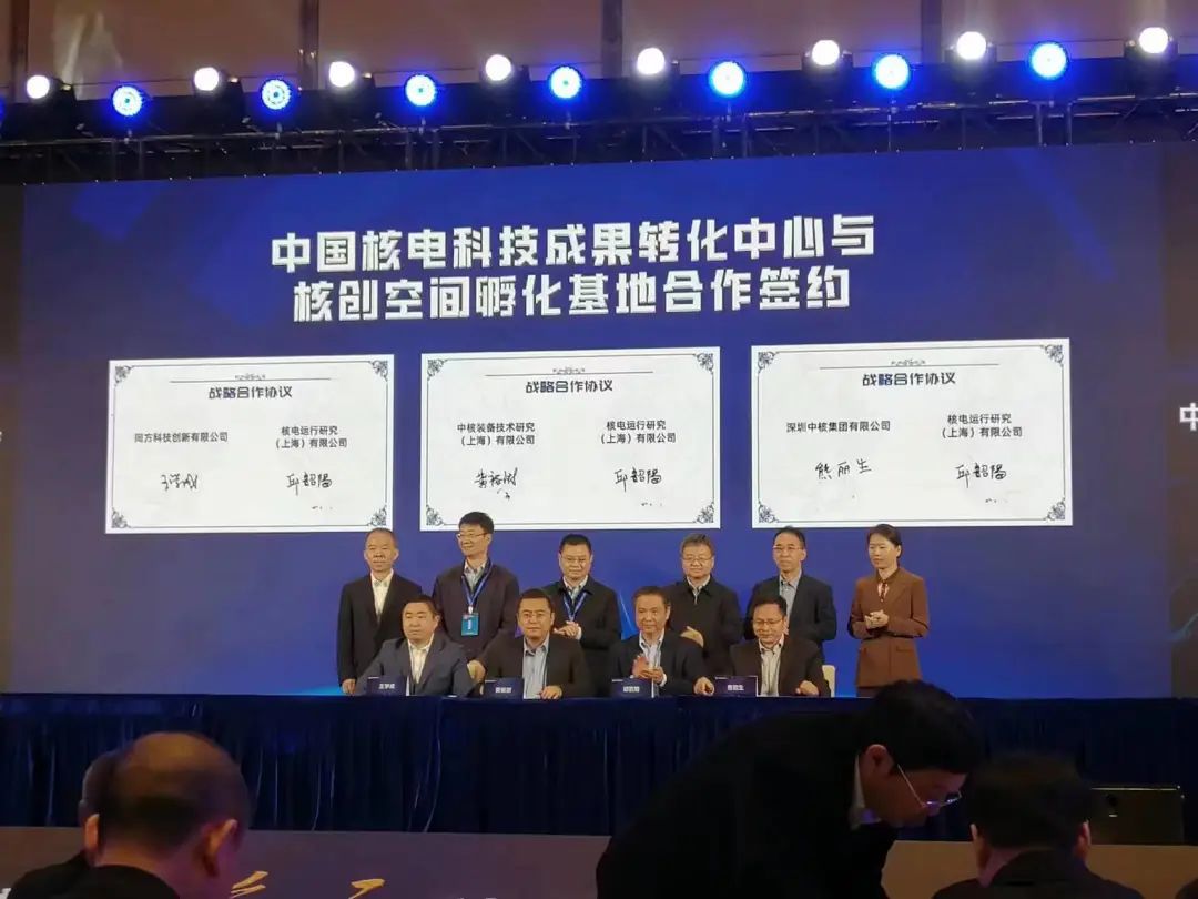 核電運行研究院與中核裝備（bèi）院簽署戰略合作協議