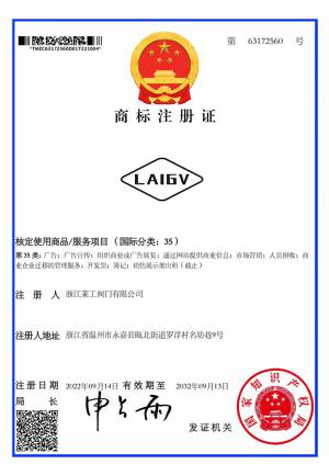 商（shāng）標注冊證書（shū）